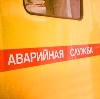 Аварийные службы в Спасск-Рязанском