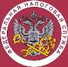 Налоговые инспекции, службы в Спасск-Рязанском