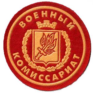 Военкоматы, комиссариаты Спасск-Рязанского